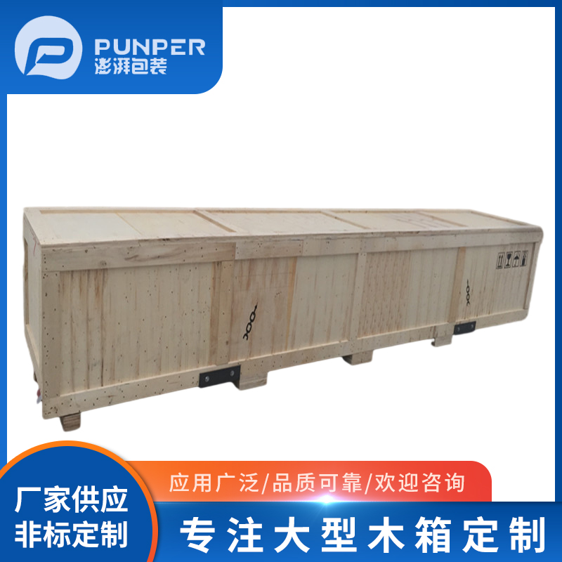 木箱包裝廠家告訴你鋼邊箱的優勢？